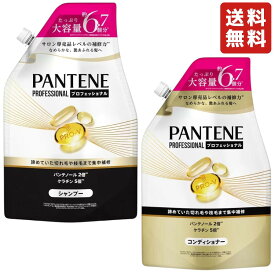 パンテーン ダメージリペア プロフェッショナル シャンプー コンディショナー 詰め替え 超特大 2000g 大容量 れ毛 枝毛 ダメージ補修 ヘアケア 髪 保湿 艶 なめらか