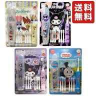 【目玉商品】こどもハピカはじめてセット ズートピア クロミ サンリオ トーマス 電動歯ブラシ・ケース・…