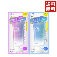 【2種から選べる】スキンアクア(SKIN AQUA)トーンアップUVエッセンス くぎづけラベンダー はかなげブルー…