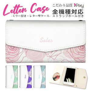 全機種対応 スマホケース 携帯ケース iphone15 iPhone14 ケース レター型 手帳型 iphoneケース ミラー付き 鏡付き スマホカバー 三つ折 iPhone mini 15Pro 15ProMax 花柄 ローズ 薔薇 フラワー パステルカラ
