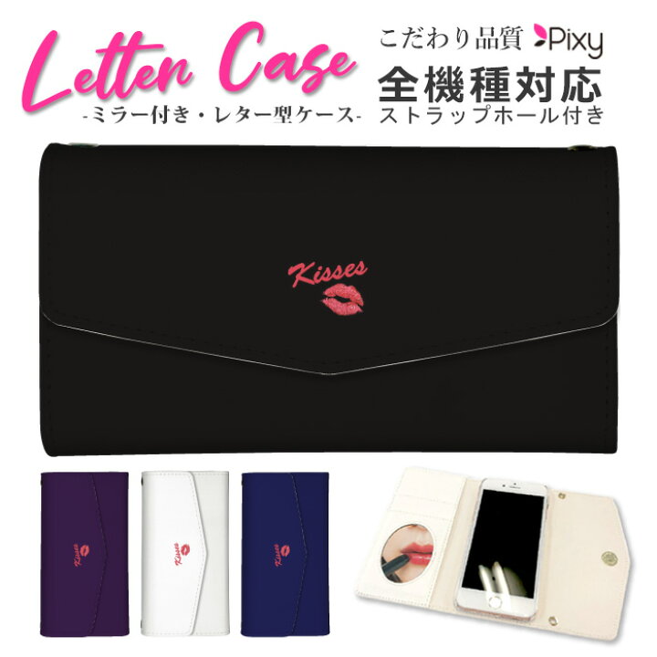 楽天市場】全機種対応 スマホケース 携帯ケース 携帯カバー iphone12 iPhone13 ケース レター型 手帳型 iphoneケース ミラー付き 鏡付き スマホカバー 三つ折 iPhoneX iPhone13mini iPhone13Pro iPhone13ProMax リップ 唇 セクシー ハート XOXO : Pixy 楽天市場】全機種対応 スマホケース 携帯ケース 携帯カバー iphone12 iPhone13 ケース レター型 手帳型 iphoneケース ミラー付き 鏡付き スマホカバー 三つ折 iPhoneX iPhone13mini iPhone13Pro iPhone13ProMax リップ 唇 セクシー ハート XOXO : Pixy