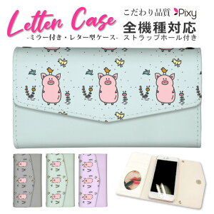 �X�}�z�P�[�X �蒠�^ �S�@��Ή� iPhone17 Air 17e iPhone16 SE Pixel 9a 8a Galaxy AQUOS �P�[�X ���^�[�^ �O�܂� �~���[�t�� �J�[�h���[ ������� ���킢�� �A�j�}���� �J���C�C �n�[�g �G���K���g