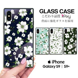 送料無料 スマホケース 携帯ケース 携帯カバー ガラスケース スクエアケース ハードケース iPhoneケース スクエア型 四角 耐衝撃 強化ガラス iPhone14 iPhone13 iPhone12 iPhone11 iPhoneSE 花柄 フラワー パステルカラー 和柄 桜 日本 水彩 大人 花