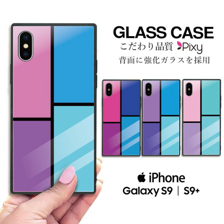 楽天市場 Iphone11 Pro スマホケース 携帯ケース 携帯カバー ガラスケース スクエアケース ハードケース Iphoneケース スクエア型 四角 耐衝撃 強化ガラス Iphone Xs Max Iphone Xr Iphone8 Galaxys9 オシャレ レトロ 壁 カラフル パステル 大理石 マーブル Pixy 楽天市場 Iphone11 Pro スマホケース 携帯ケース 携帯カバー ガラスケース スクエアケース ハードケース Iphoneケース スクエア型 四角 耐衝撃 強化ガラス Iphone Xs Max Iphone Xr Iphone8 Galaxys9 オシャレ レトロ 壁 カラフル パステル 大理石 マーブル Pixy
