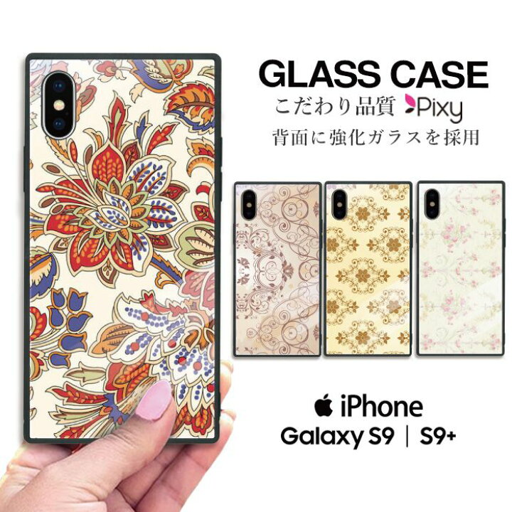 楽天市場 Iphone11 Pro スマホケース 携帯ケース 携帯カバー ガラスケース スクエアケース ハードケース Iphoneケース スクエア型 四角 耐衝撃 強化ガラス Iphone Xs Max Iphone Xr Iphone8 Galaxys9 オシャレ レトロ ビンテージ 柄 模様 ネイティブ柄 ペイズリー Pixy 楽天市場 Iphone11 Pro スマホケース 携帯ケース 携帯カバー ガラスケース スクエアケース ハードケース Iphoneケース スクエア型 四角 耐衝撃 強化ガラス Iphone Xs Max Iphone Xr Iphone8 Galaxys9 オシャレ レトロ ビンテージ 柄 模様 ネイティブ柄 ペイズリー Pixy