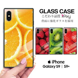 送料無料 スマホケース 携帯ケース 携帯カバー ガラスケース スクエアケース ハードケース iPhoneケース スクエア型 四角 耐衝撃 強化ガラス iPhone14 iPhone13 iPhone12 iPhone11 iPhoneSE 可愛い かわいい パステル フルーツ 果物 オレンジ イチゴ キウイ ベリー