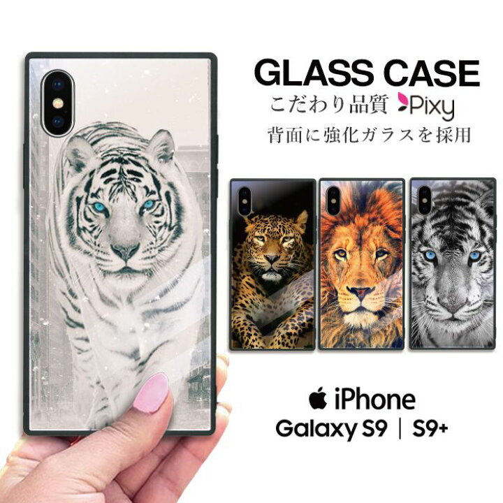 楽天市場 Iphone11 Pro スマホケース 携帯ケース 携帯カバー ガラスケース スクエアケース ハードケース Iphoneケース スクエア型 四角 耐衝撃 強化ガラス Iphone Xs Max Iphone Xr Iphone8 Galaxys9 かっこいい イラスト 絵 アニマル 動物 アニメ アニマル柄 ネコ 猫