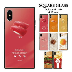 送料無料 スマホケース 携帯ケース 携帯カバー ガラスケース スクエアケース ハードケース iPhoneケース スクエア型 四角 耐衝撃 強化ガラス iPhone14 iPhone13 iPhone12 iPhone11 iPhoneSE おもしろ ノート 面白い パロディー オススメ おもしろい フード 寿司 すし