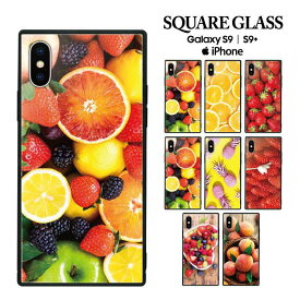 送料無料 iphone14 iphone13 iphone12 携帯ケース 携帯カバー ガラスケース スクエアケース ハードケース iPhoneケース スクエア型 四角 耐衝撃 強化ガラス GalaxyS9 果物 フルーツ かわいい フレッシュ カラフル イチゴ オレンジ パイナップル