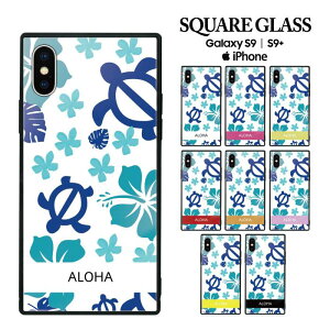 送料無料 iphone14 iphone13 iphone12 スマホケース 携帯ケース 携帯カバー ガラスケース スクエアケース ハードケース iPhoneケース スクエア型 耐衝撃 強化ガラス GalaxyS9 アロハ ハワイアン ハワイ