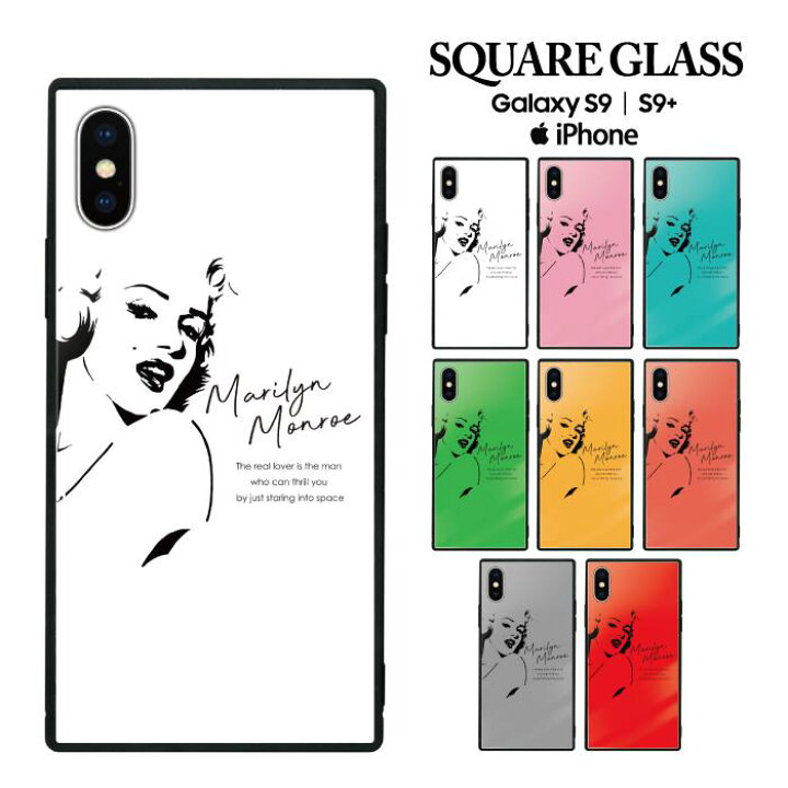 楽天市場 Iphone11 Pro スマホケース 携帯ケース 携帯カバー ガラスケース スクエアケース ハードケース Iphoneケース スクエア型 四角 耐衝撃 強化ガラス Iphone Xs Max Iphone Xr Iphone8 Galaxys9 マリリンモンロー 映画 ビンテージ 女 女優 カラフル アメリカ 楽天市場 Iphone11 Pro スマホケース 携帯ケース 携帯カバー ガラスケース スクエアケース ハードケース Iphoneケース スクエア型 四角 耐衝撃 強化ガラス Iphone Xs Max Iphone Xr Iphone8 Galaxys9 マリリンモンロー 映画 ビンテージ 女 女優 カラフル アメリカ