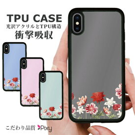 送料無料 耐衝撃 iPhoneケース スマホケース 携帯ケース 携帯カバー ハードケース スマホカバーケース シリコン 背面カード アクリル iphone15 iphone14 iphone13 iphone12 アイフォン 鏡 花柄 ローズ 薔薇 バラ フラワー パステルカラー ピンク エレガント