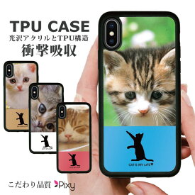 送料無料 耐衝撃 iPhoneケース スマホケース 携帯ケース 携帯カバー ハードケース スマホカバーケース シリコン 背面カード アクリル iphone15 iphone14 iphone13 iphone12 アイフォン 鏡 シンプル 動物 猫 子猫 キャット ねこ ネコ アニマル 子猫 癒し ペット