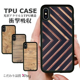 送料無料 耐衝撃 iPhoneケース スマホケース 携帯ケース 携帯カバー ハードケース スマホカバー ケース シリコン iphone15 iphone14 iphone13 iphone12 アイフォン 鏡 木 木目 ウッド 模様 柄 縞模様 自然 ネイチャー 天然 葉っぱ 秋 レトロ