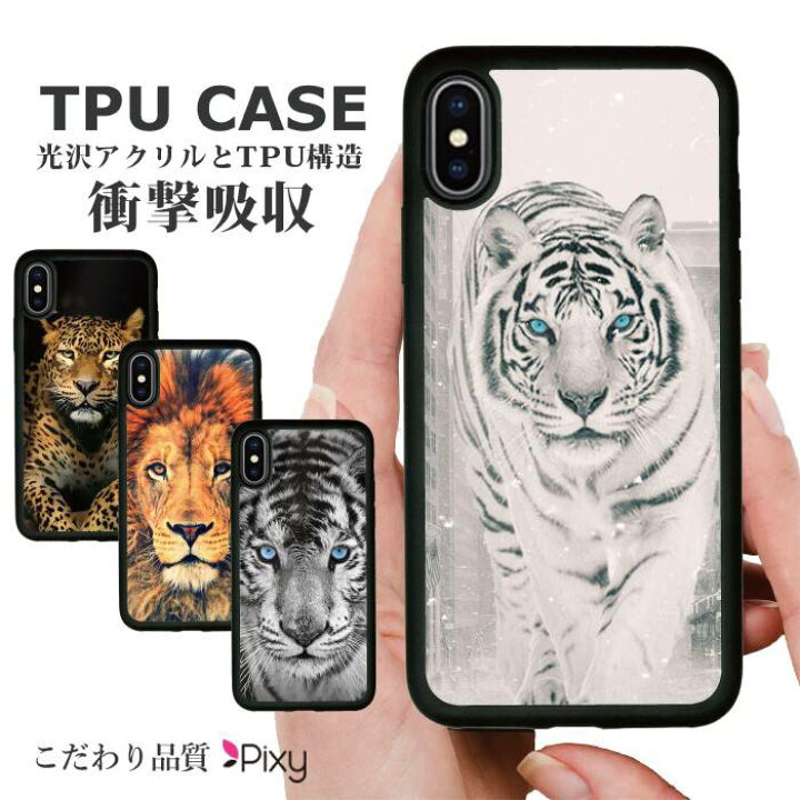 楽天市場 耐衝撃 Iphoneケース スマホケース 携帯ケース 携帯カバー ハードケース スマホカバーケース シリコン 背面カード アクリル Iphone8 Iphonexs Iphonexr Iphonexs Max Iphonex Iphone7 アイフォン 鏡 かっこいい イラスト 絵 アニマル 動物 アニメ アニマル柄