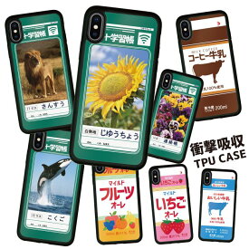 楽天市場 スマホケース おもしろいの通販