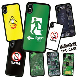 送料無料 耐衝撃 iPhoneケース スマホケース 携帯ケース 携帯カバー ハードケース スマホカバーケース シリコン 背面カード アクリル iphone15 iphone14 iphone13 iphone12 アイフォン 鏡 おもしろ おもしろい 面白い 派手 非常口 危険 パソコン 禁止