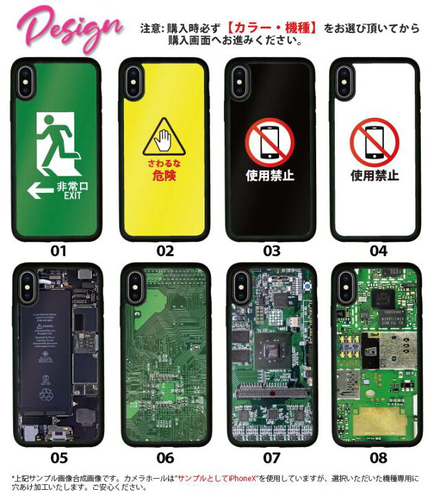 楽天市場 耐衝撃 Iphoneケース スマホケース 携帯ケース 携帯カバー ハードケース スマホカバーケース シリコン 背面カード アクリル Iphone8 Iphonexs Iphonexr Iphonexs Max Iphonex Iphone7 アイフォン 鏡 おもしろ おもしろい 面白い 派手 非常口 危険 パソコン 禁止