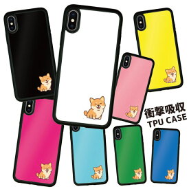 送料無料 耐衝撃 iPhoneケース スマホケース 携帯ケース 携帯カバー ハードケース スマホカバー ケース シリコン iphone15 iphone14 iphone13 iphone12 アイフォン アニマル アニマル柄 動物 イヌ 犬 子犬 柴犬 シバ トイプードル チワワ