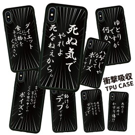 楽天市場 スマホケース おもしろいの通販