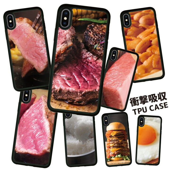 楽天市場 耐衝撃 Iphoneケース スマホケース 携帯ケース 携帯カバー ハードケース スマホカバーケース シリコン 背面カード アクリル Iphone8 Iphonexs Iphonexr Iphonexs Max Iphonex Iphone7 アイフォン 鏡 おもしろ おもしろい 面白い 可愛い パロディー ステーキ 肉