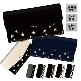 送料無料 全機種対応 スマホケース レター型 手帳型ケース 手帳型 ミラー付き 鏡付き 三つ折 iPhone15 iPhone14 iPhone14 mini SE pro iPhoneケース iPhone14 iPhoneSE 星 星柄 ほし スター 柄 ストライプ 白黒