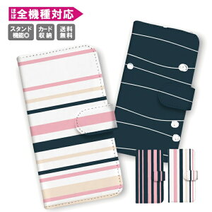 �������� �S�@��Ή� �蒠�^ �X�}�z�P�[�X �g�уP�[�X iPhone15 iPhone14 iPhone14 mini SE pro iPhone�P�[�XGalaxy Xperia Google Android �X�g���C�v �J���t�� �� �{�[�_�[ ���܂��� ��