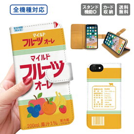 スマホケース 手帳型 全機種対応 iPhone17 Air 17e iPhone16 SE Pixel 9a 8a Galaxy AQUOS ケース カード収納 おしゃれ かわいい おもしろ おもしろい 面白い 可愛い パロディー