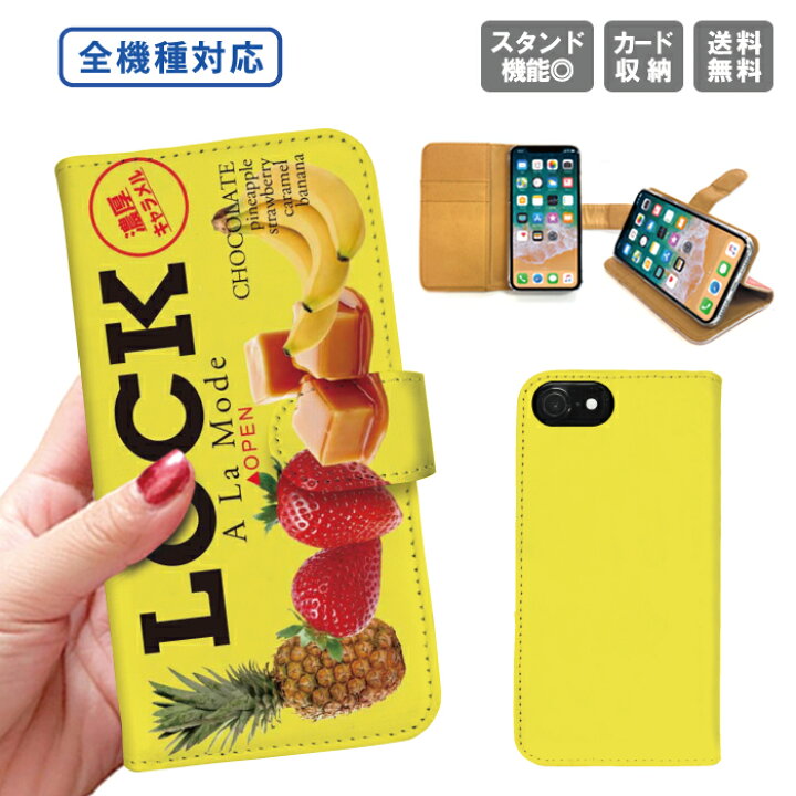 楽天市場 Iphone12 Iphone11 全機種対応 手帳型ケース 手帳型 スマホケース 携帯ケース スマホカバー アイフォン Iphone8 Iphonexs Iphonexr Iphonex Xperia Galaxy Arrows Aquos おもしろ おもしろい 面白い 可愛い パロディー Pixy