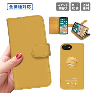 �������� �S�@��Ή� �蒠�^�P�[�X �蒠�^ iPhone15 iPhone14 iPhone14 mini SE pro iPhone�P�[�X iPhone14 iPhoneSE �X�}�z�P�[�X �g�уP�[�X �X�}�z�J�o�[ �A�C�t�H��Galaxy Xperia Google Android �������� ��������