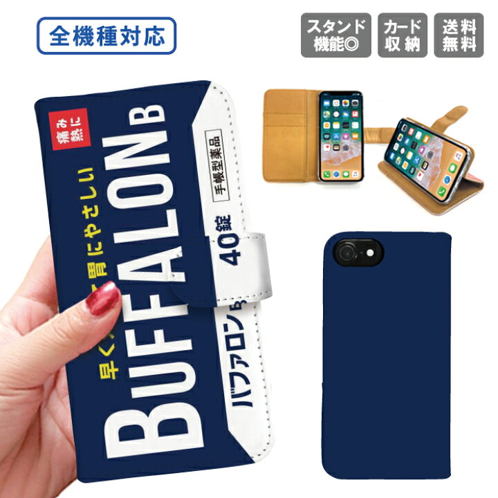 楽天市場 Iphone12 Iphone11 全機種対応 手帳型ケース 手帳型 スマホケース 携帯ケース スマホカバー アイフォン Iphone8 Iphonexs Iphonexr Iphonex Xperia Galaxy Arrows Aquos おもしろ おもしろい 面白い 可愛い パロディー Pixy