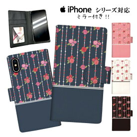 手帳型 スマホケース 携帯ケース 携帯カバー iphone11 ケース 11pro iPhoneX iphone8 iPhoneXs iPhoneXr iPhoneXs GALAXY ARROWS AQUOS 花柄 ローズ 薔薇 フラワー 黒 ピンク