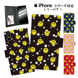 手帳型 スマホケース 携帯ケース 携帯カバー iphone11 ケース 11pro iPhoneX iphone8 iPhoneXs iPhoneXr iPhoneXs GALAXY ARROWS AQUOS スマイル にこちゃん ニコちゃん スマイリー ニコ