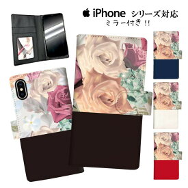 手帳型 スマホケース 携帯ケース 携帯カバー iphone11 ケース 11pro iPhoneX iphone8 iPhoneXs iPhoneXr iPhoneXs GALAXY ARROWS AQUOS 花柄 ローズ 薔薇 フラワー 黒 ピンク