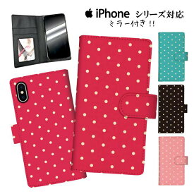 手帳型 スマホケース 携帯ケース 携帯カバー iphone11 ケース 11pro iPhoneX iphone8 iPhoneXs iPhoneXr iPhoneXs GALAXY ARROWS AQUOS かわいい 模様 ガーリー 柄 水玉 ドット