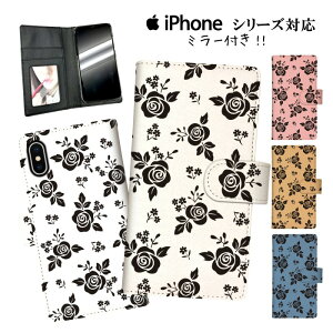 Iphone 8 ケース 手帳型 花柄 携帯電話アクセサリの通販 価格比較 価格 Com