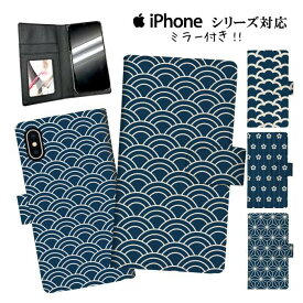 手帳型 スマホケース 携帯ケース 携帯カバー iphone11 ケース 11pro iPhoneX iphone8 iPhoneXs iPhoneXr iPhoneXs GALAXY ARROWS AQUOS 和柄 日本 ジャパン 墨 筆 浴衣 花 レトロ