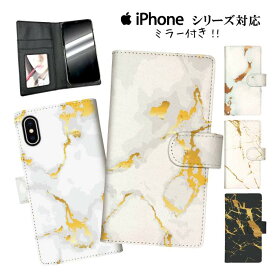 手帳型 スマホケース 携帯ケース 携帯カバー iphone11 ケース 11pro iPhoneX iphone8 iPhoneXs iPhoneXr iPhoneXs GALAXY ARROWS AQUOS 大理石 マーブル サマー 夏