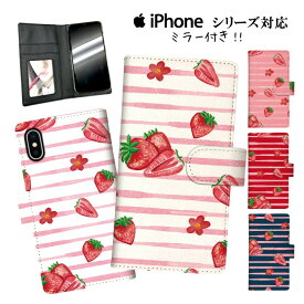 手帳型 スマホケース 携帯ケース 携帯カバー iphone11 ケース 11pro iPhoneX iphone8 iPhoneXs iPhoneXr iPhoneXs GALAXY ARROWS AQUOS イチゴ 苺 ストロベリー 赤 ピンク