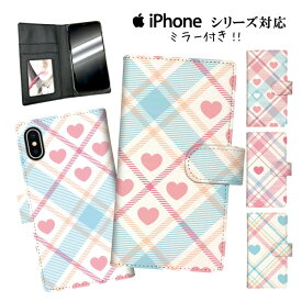 手帳型 スマホケース 携帯ケース 携帯カバー iphone11 ケース 11pro iPhoneX iphone8 iPhoneXs iPhoneXr iPhoneXs GALAXY ARROWS AQUOS ハート ハートマーク ハート柄 シンプル パステル