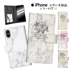 手帳型 スマホケース 携帯ケース 携帯カバー iphone11 ケース 11pro iPhoneX iphone8 iPhoneXs iPhoneXr iPhoneXs GALAXY ARROWS AQUOS 大理石 マーブル サマー 夏 薔薇 ローズ