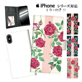 手帳型 スマホケース 携帯ケース 携帯カバー iphone11 ケース 11pro iPhoneX iphone8 iPhoneXs iPhoneXr iPhoneXs GALAXY ARROWS AQUOS 花柄 ローズ 薔薇 フラワー 黒 ピンク