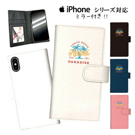 手帳型 スマホケース 携帯ケース 携帯カバー iphone11 ケース 11pro iPhoneX iphone8 iPhoneXs iPhoneXr iPhoneXs GALAXY ARROWS AQUOS サマー 夏 デニム サーフ ビーチ 海 ハワイ