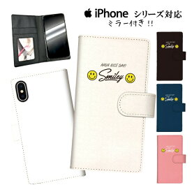 手帳型 スマホケース 携帯ケース 携帯カバー iphone11 ケース 11pro iPhoneX iphone8 iPhoneXs iPhoneXr iPhoneXs GALAXY ARROWS AQUOS スマイル にこちゃん ニコちゃん スマイリー ニコ