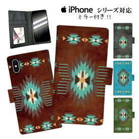 手帳型 スマホケース 携帯ケース 携帯カバー iphone11 ケース 11pro iPhoneX iphone8 iPhoneXs iPhoneXr iPhoneXs GALAXY ARROWS AQUOS ネイティブ アジアン エスニック 北欧風 オルテガ 西海岸 サーフ サマー