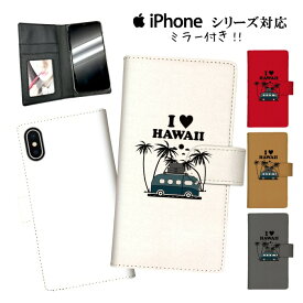 手帳型 スマホケース 携帯ケース 携帯カバー iphone11 ケース 11pro iPhoneX iphone8 iPhoneXs iPhoneXr iPhoneXs GALAXY ARROWS AQUOS サマー 夏 デニム サーフ ビーチ 海 ハワイ