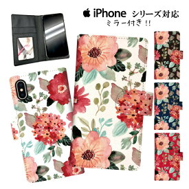 手帳型 スマホケース 携帯ケース 携帯カバー iphone11 ケース 11pro iPhoneX iphone8 iPhoneXs iPhoneXr iPhoneXs GALAXY ARROWS AQUOS サマー 夏 ビーチ 海 プルメリア 花柄 ローズ 薔薇