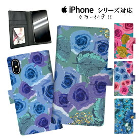 手帳型 スマホケース 携帯ケース 携帯カバー iphone11 ケース 11pro iPhoneX iphone8 iPhoneXs iPhoneXr iPhoneXs GALAXY ARROWS AQUOS サマー 夏 ビーチ 海 プルメリア 花柄 ローズ 薔薇