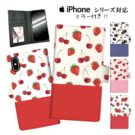 手帳型 スマホケース 携帯ケース 携帯カバー iphone11 ケース 11pro iPhoneX iphone8 iPhoneXs iPhoneXr iPhoneXs GALAXY ARROWS AQUOS イチゴ 苺 ストロベリー 赤 ピンク