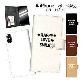 手帳型 スマホケース 携帯ケース 携帯カバー iphone11 ケース 11pro iPhoneX iphone8 iPhoneXs iPhoneXr iPhoneXs GALAXY ARROWS AQUOS スマイル にこちゃん ニコちゃん スマイリー ニコ